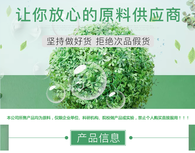 人參皂甙80 昊辰工廠批發(fā)化妝品級(jí)原料 人參皂苷提取物 人參莖葉總皂甙