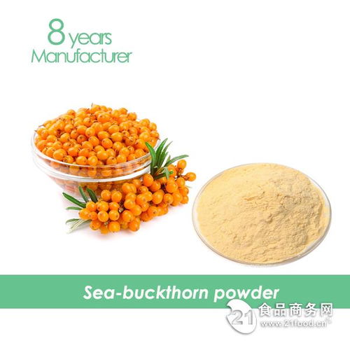 水溶色澤超好沙棘果粉 沙棘提取物批發(fā)價(jià)格 西安 旭煌生物 植物提取物