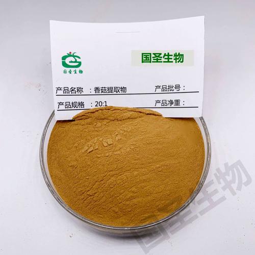 香菇提取物 高品質(zhì)香菇多糖產(chǎn)品，植物提取水溶性濃縮粉的專業(yè)之選