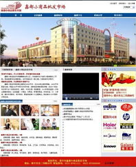 泰興鑫都小商品批發(fā)市場的數(shù)字化轉(zhuǎn)型之路 精創(chuàng)網(wǎng)絡(luò)賦能，從網(wǎng)站建設(shè)到全網(wǎng)推廣