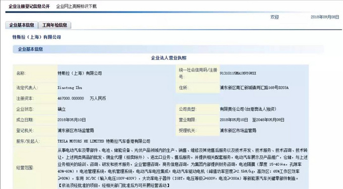 特斯拉上海公司獲46億元增資，加速Model 3生產(chǎn)與技術(shù)轉(zhuǎn)讓推進